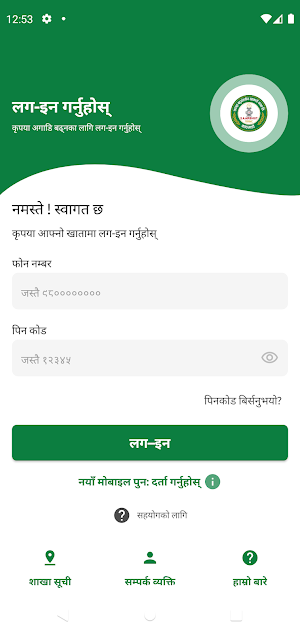 Saarbhut - MoFin Screenshot 2