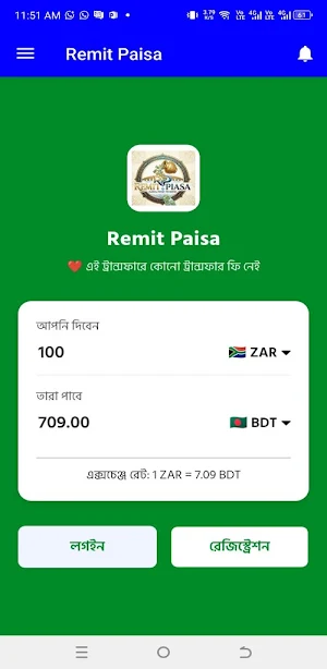 Remit Paisa Screenshot 1