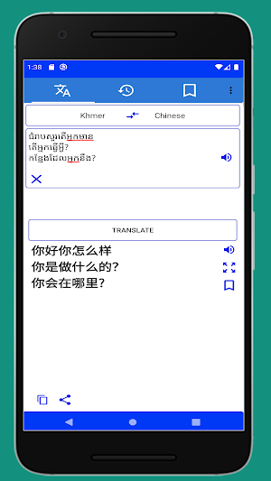 Translate Khmer to Chinese Screenshot 1
