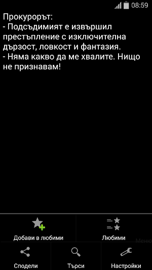 Вицове Screenshot 1