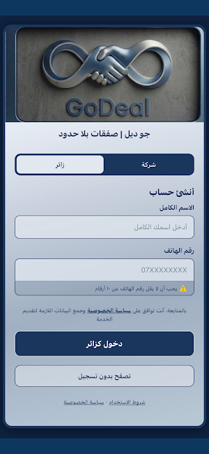 GoDeal Screenshot 1