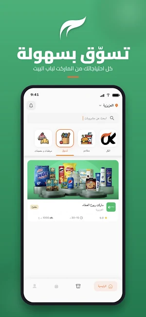 اوكي - ok Screenshot 3