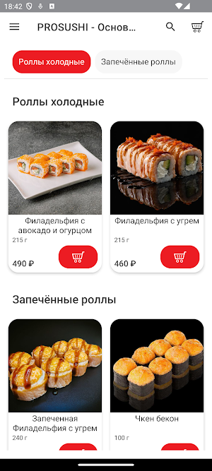 ProSushi37 Screenshot 1