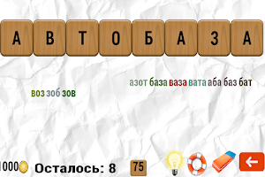 Составь Слова Screenshot 3