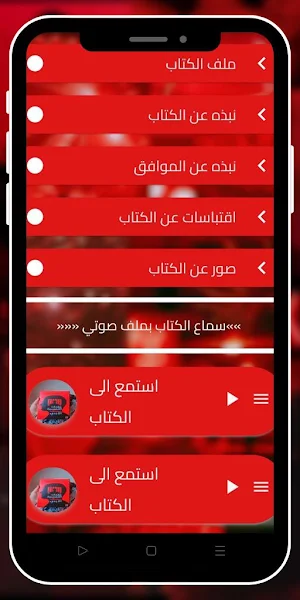 عقدك النفسية سجنك الأبدي Screenshot 3