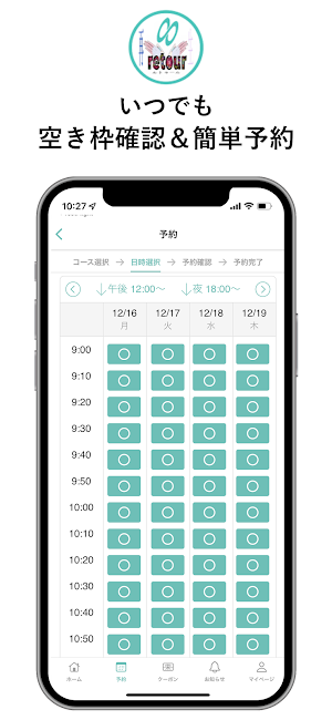 retour ルトゥール Screenshot 2