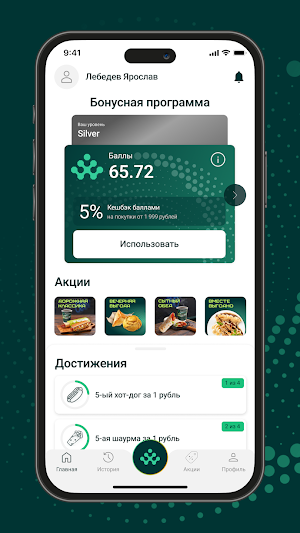 ЭНОВА Screenshot 2