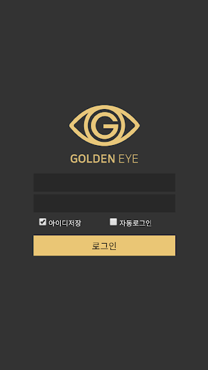 이동근 골든아이 – 실시간 종목추천 Screenshot 0