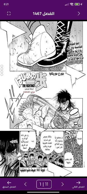 مانجا لين - مانجا انمي عربي Screenshot 3