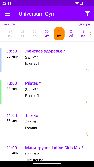 Universum Gym Screenshot 3