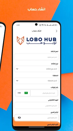 لوبو هب أعمال Screenshot 3