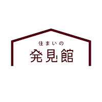 住まいの発見館公式アプリ
