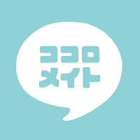 ココロメイト - 癒しのAIによるストレス発散AIチャット