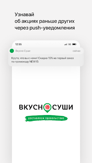 ВКУСНО СУШИ Доставка СПб Screenshot 0