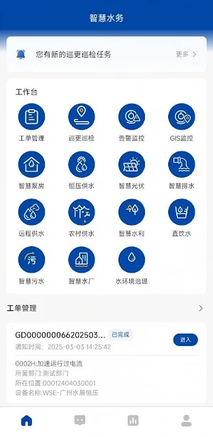 CNP IoT Screenshot 0