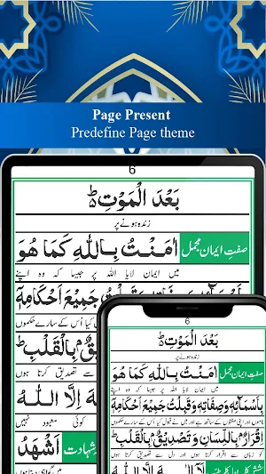 Namaz Urdu by Taj Company Screenshot 2