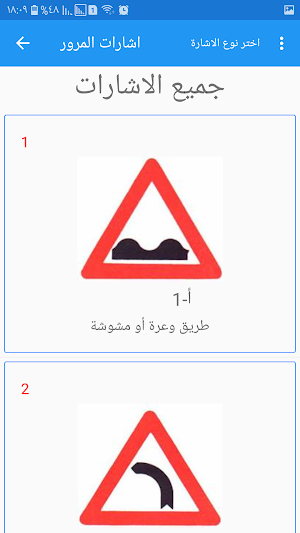 مدرسة الهرش لتعليم السياقة Screenshot 3