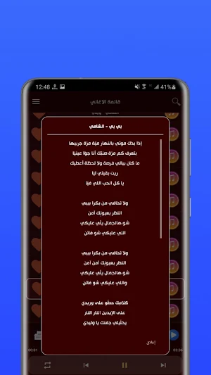 اغاني سوريه ترند 2026 بدون نت Screenshot 3