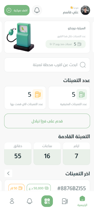 كوبوني - محطة Screenshot 0