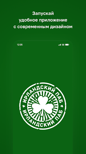 Ирландский паб в Борисове Screenshot 0