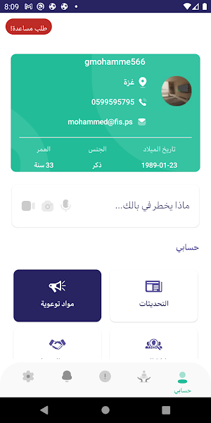 طوارئ Screenshot 2