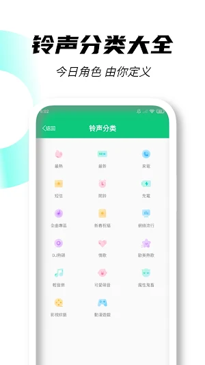 Chinese Ringtones For Phone Screenshot 2