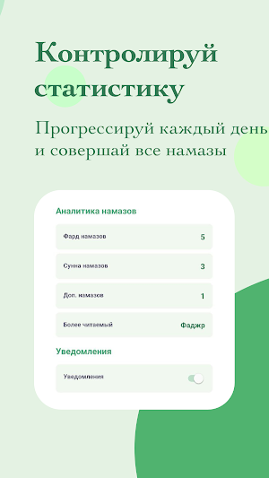Намаз трекер | намаз календарь Screenshot 2