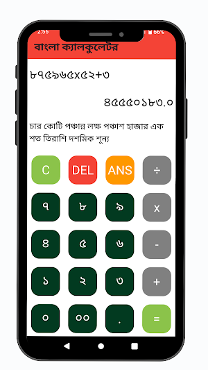 Bangla Calculator Screenshot 2