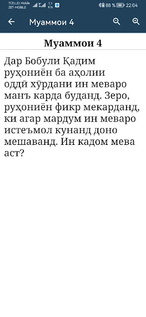 Муаммоҳои тоҷикӣ (бо ҷавобҳо) Screenshot 2