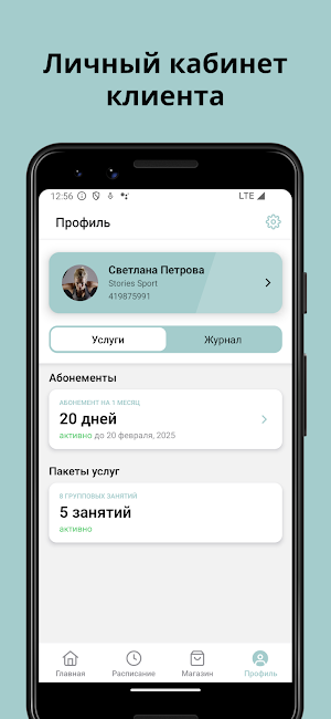 Stories Sport Screenshot 2