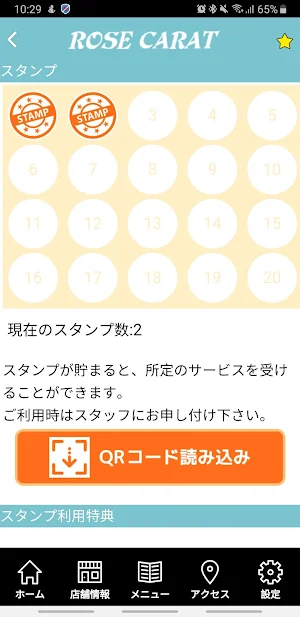 Beauty Salon ROSE CARAT　公式アプリ Screenshot 2