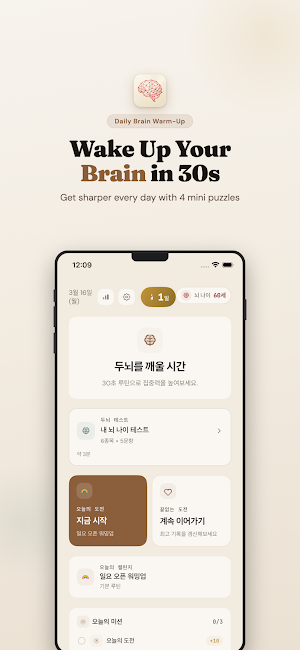 BrainBuzz: Brain Training Game Screenshot 0