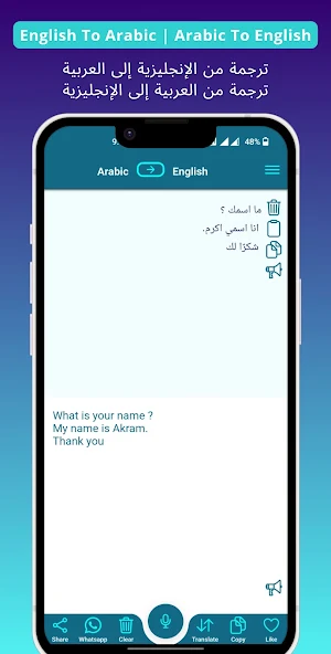Arabic - English Translator Screenshot 1