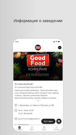 good.food Screenshot 0