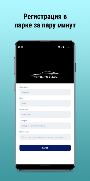 Premium Cars Screenshot 1