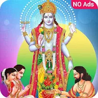 सत्यनारायण कथा एवं पूजा विधि |