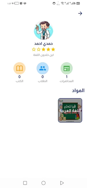Logeen School Screenshot 2