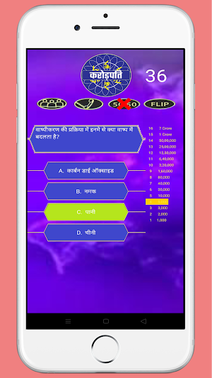 KBC Quiz in Hindi: 2021 Screenshot 0
