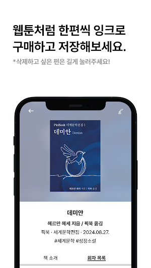 픽북(PicBook) Screenshot 3