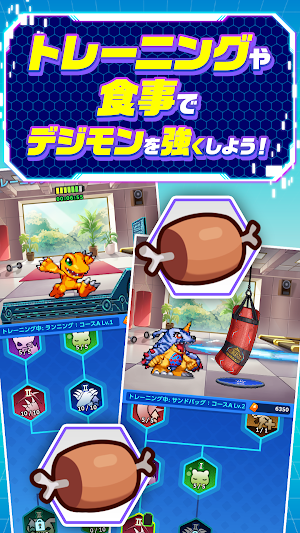 デジモンUP Screenshot 2