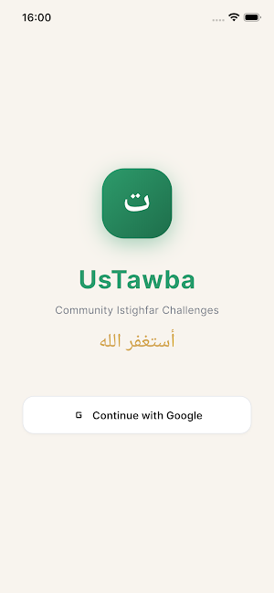 UsTawba Screenshot 3