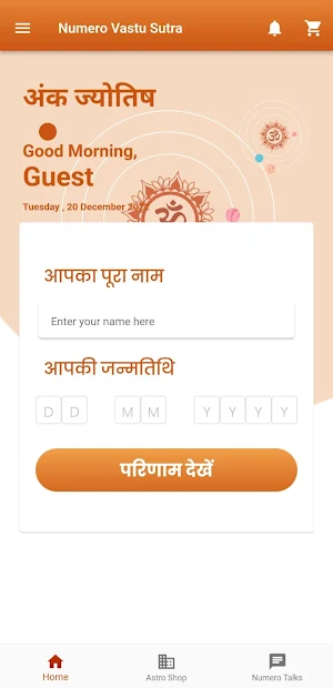 Numero Vastu sutra Screenshot 0