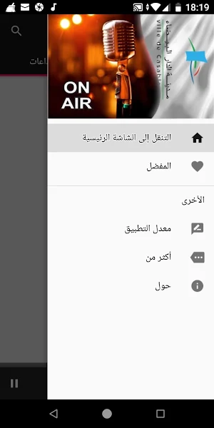 Casablanca Radio Stations - Mo Screenshot 2