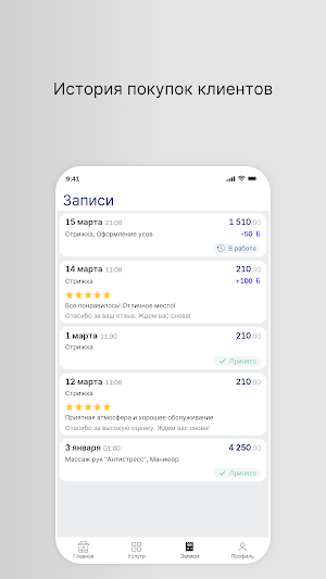 Автомойка Перекрёсток Screenshot 2