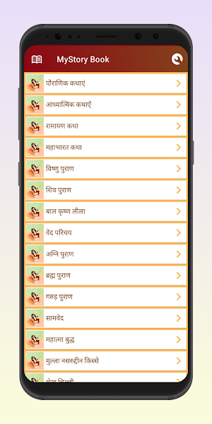 MyStory Book | Hindi Stories Screenshot 2
