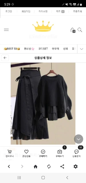신데렐라 Screenshot 2