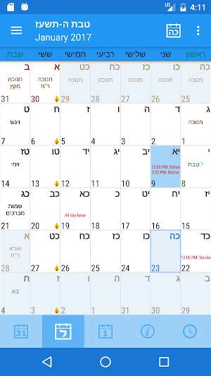 HebDate Hebrew Calendar Screenshot 1