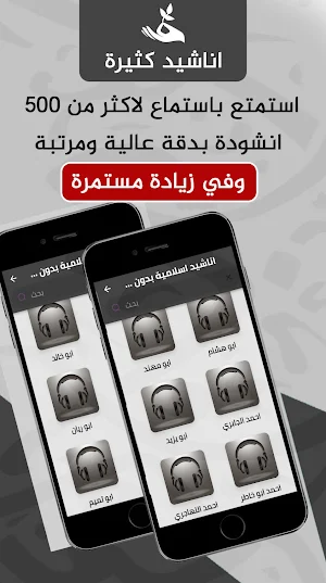 Arab Islamic anthems mp3 Screenshot 1
