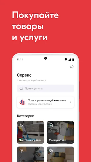 ЕОК Основа Screenshot 3