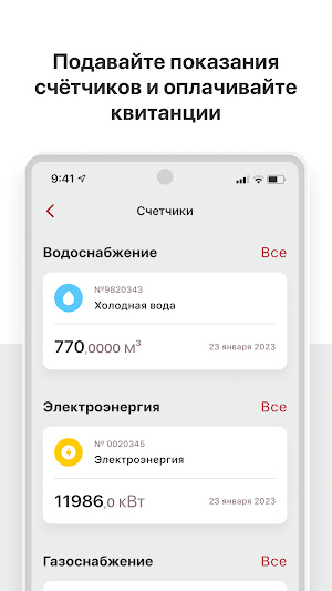 ГК Новый Город Screenshot 2